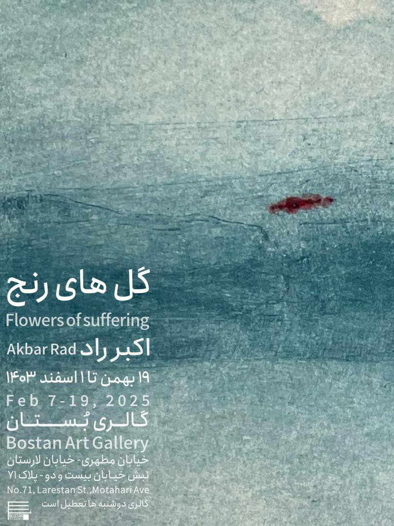 Flower of Suffering poster