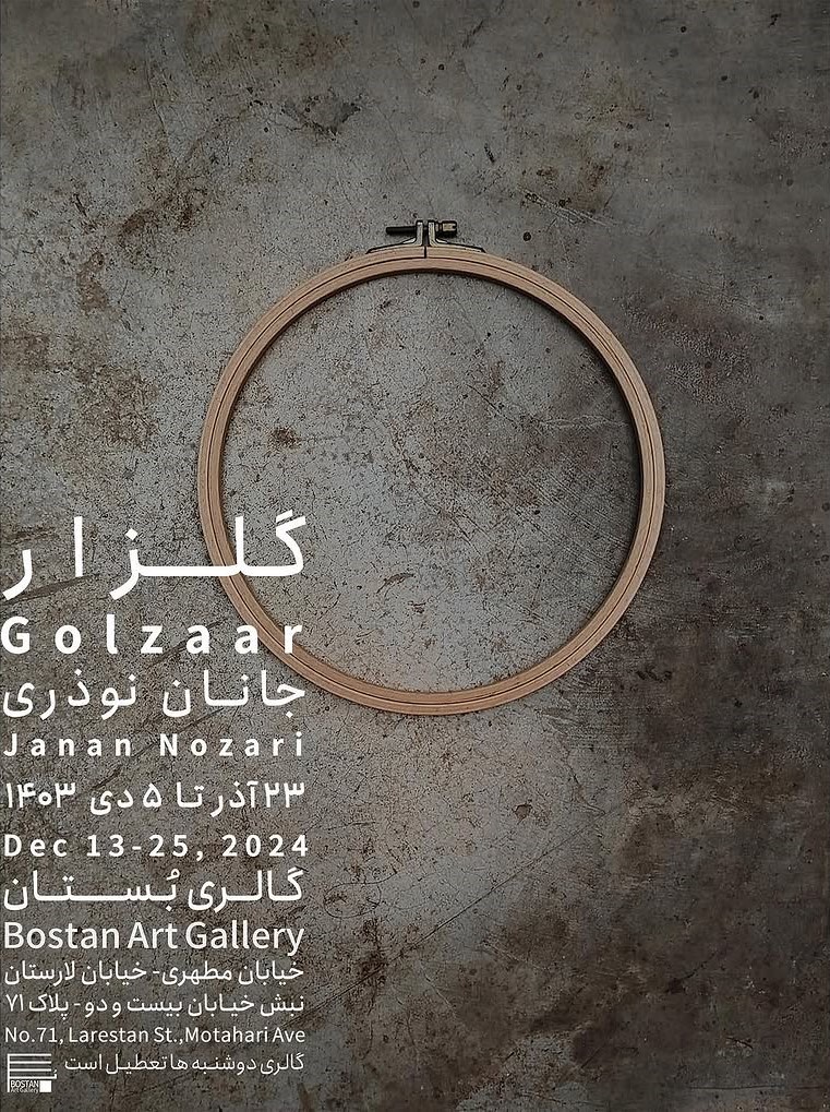 Golzaar - janan nozari - poster