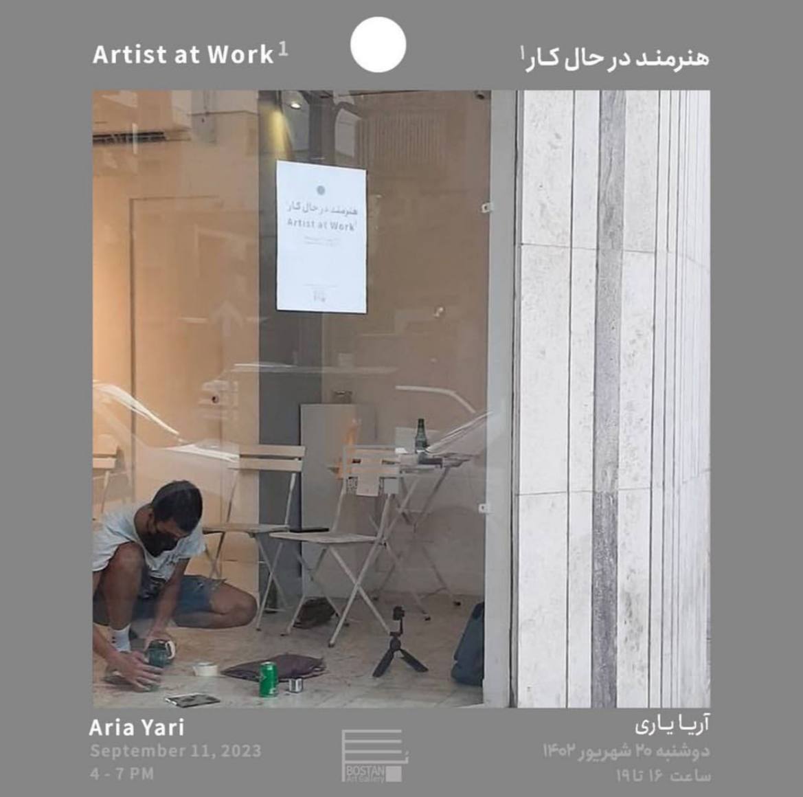 Art Residency