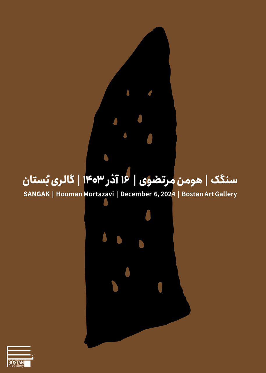 SANGAK POSTER