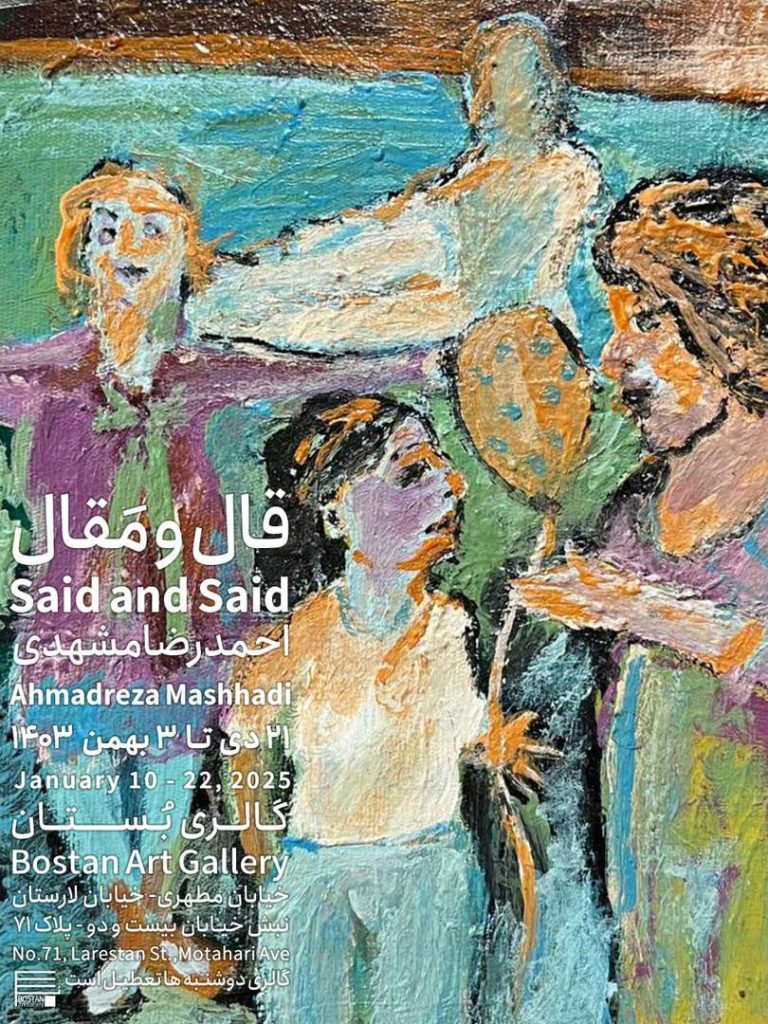 SAID AND SAID POSTER