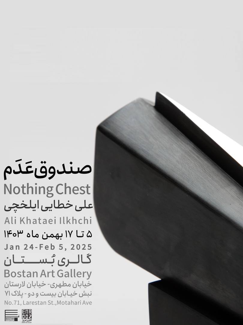 nothing chest poster