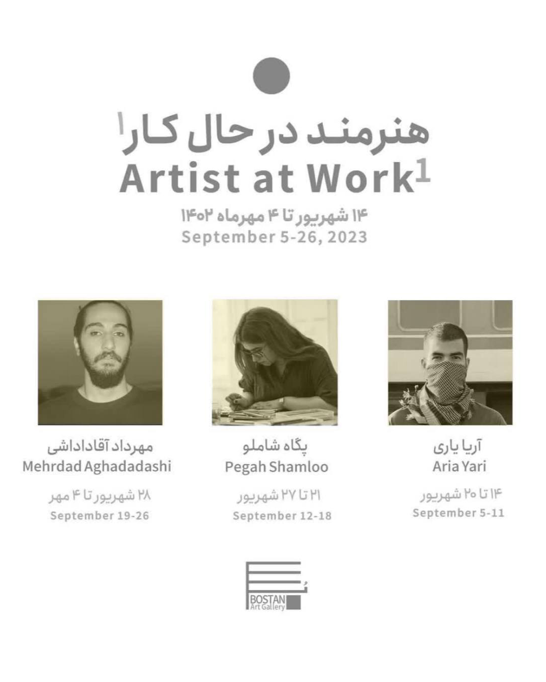 Artist at work1 poster
