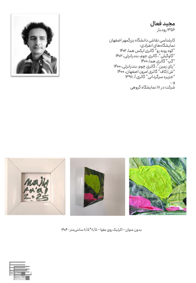 Very very small frames- Works