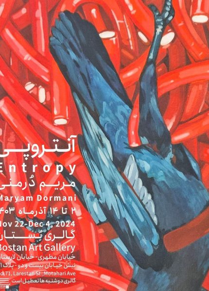 Entropy Poster