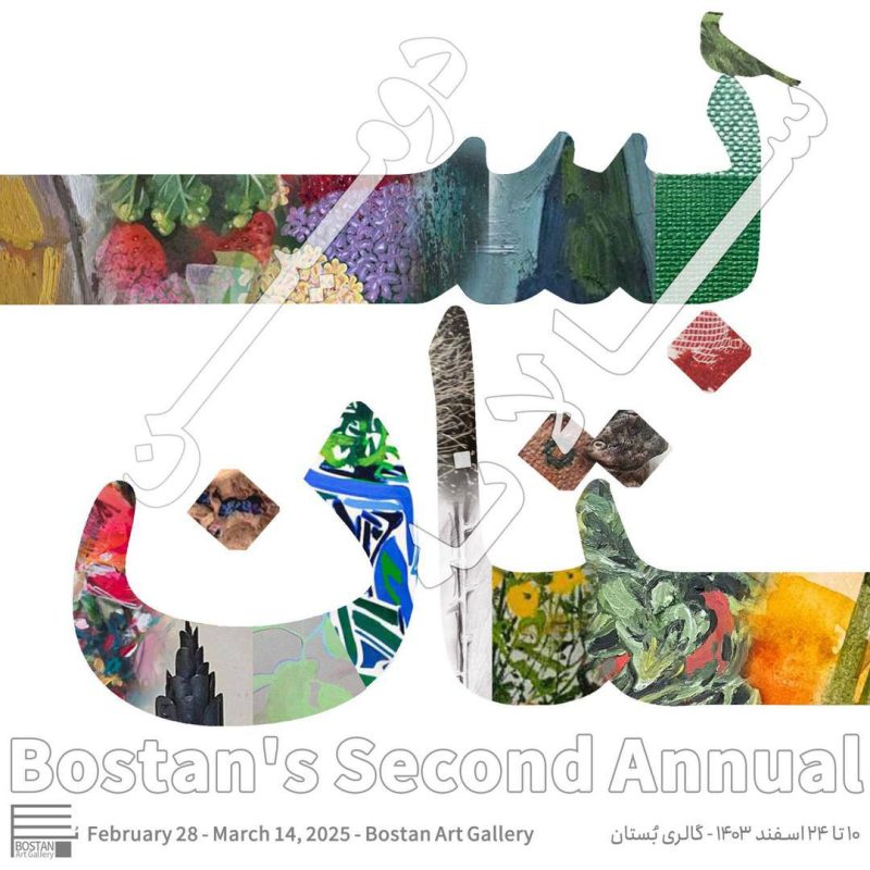 Bostan's Second Annual