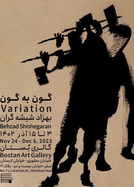 variation poster