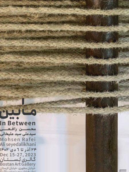 IN BETWEEN POSTER